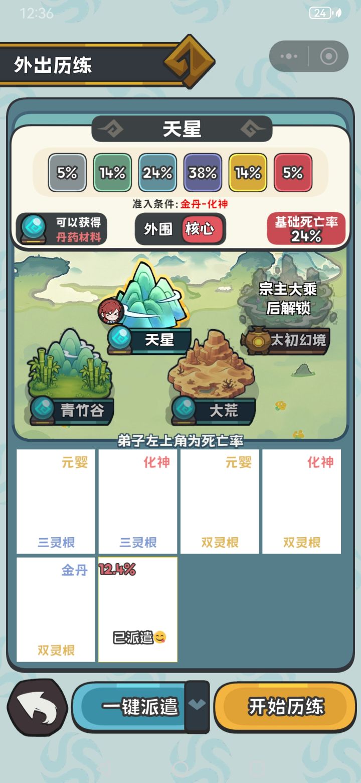 这是怎么回事截图