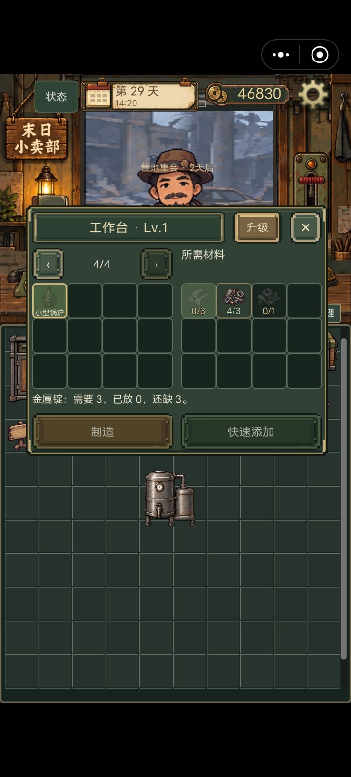 关于锅炉截图