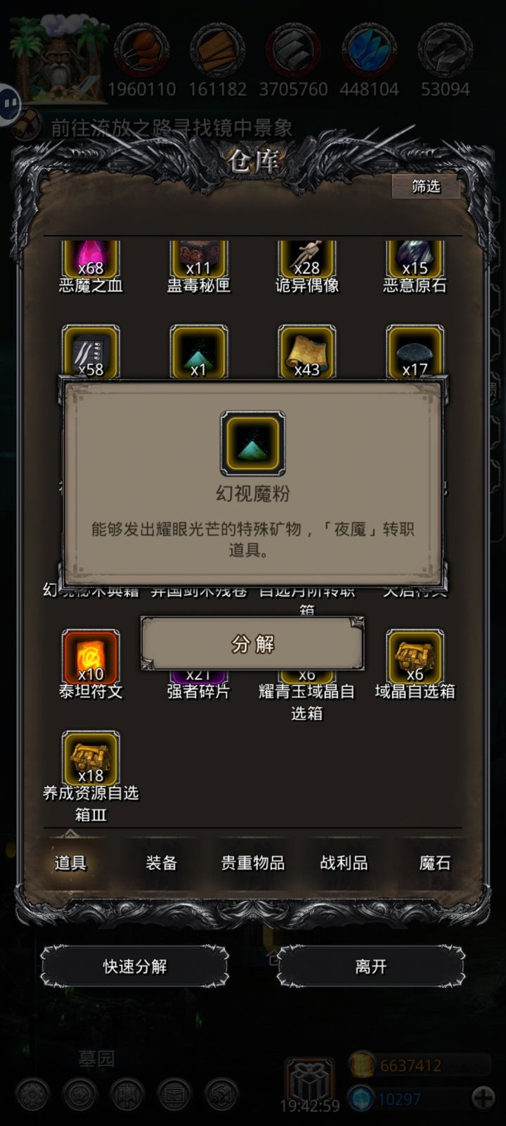 有没有能大量弄到的办法?截图
