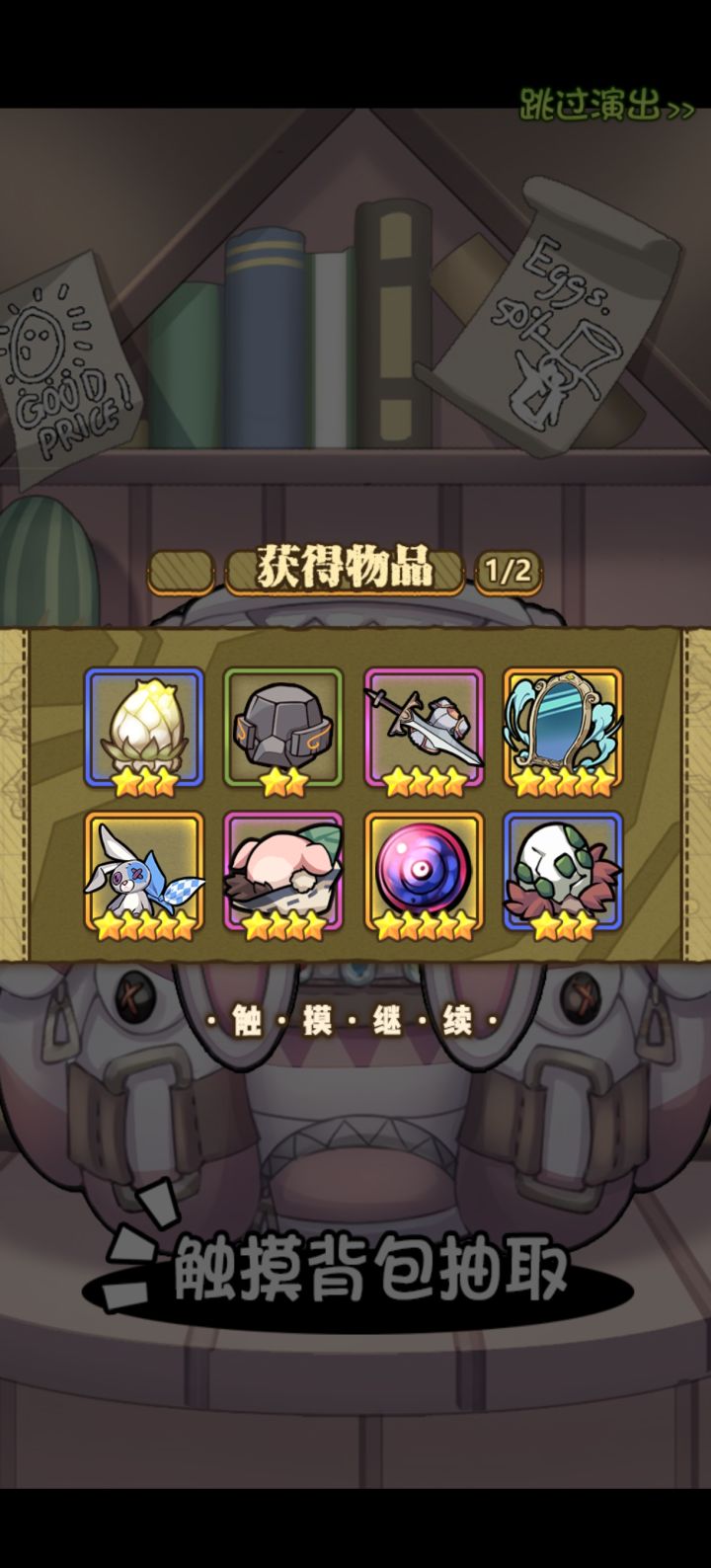 终于齐了截图