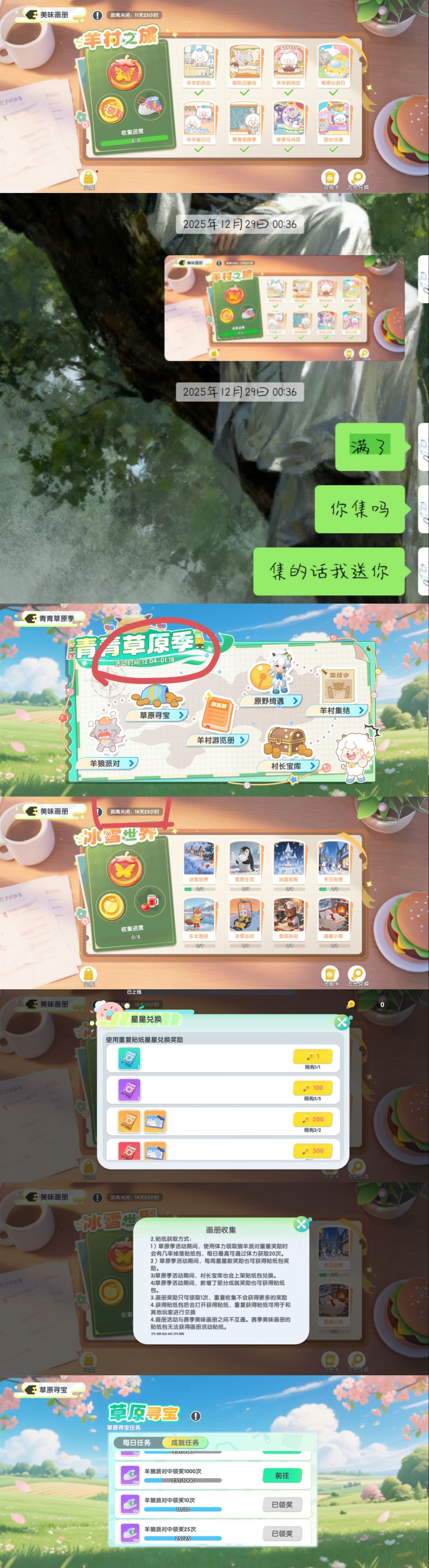厨子你把我养的有点差了！ 1