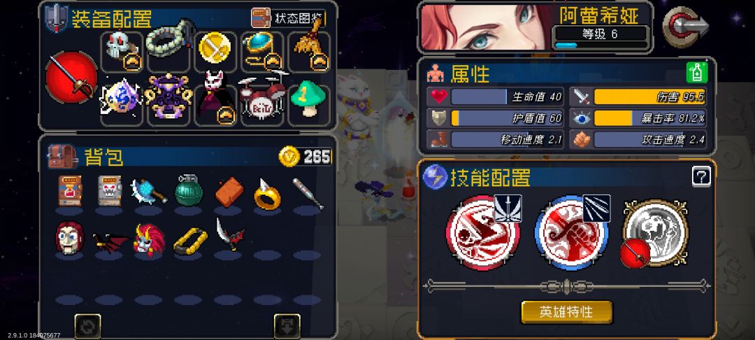 隐身斗篷好啊 2