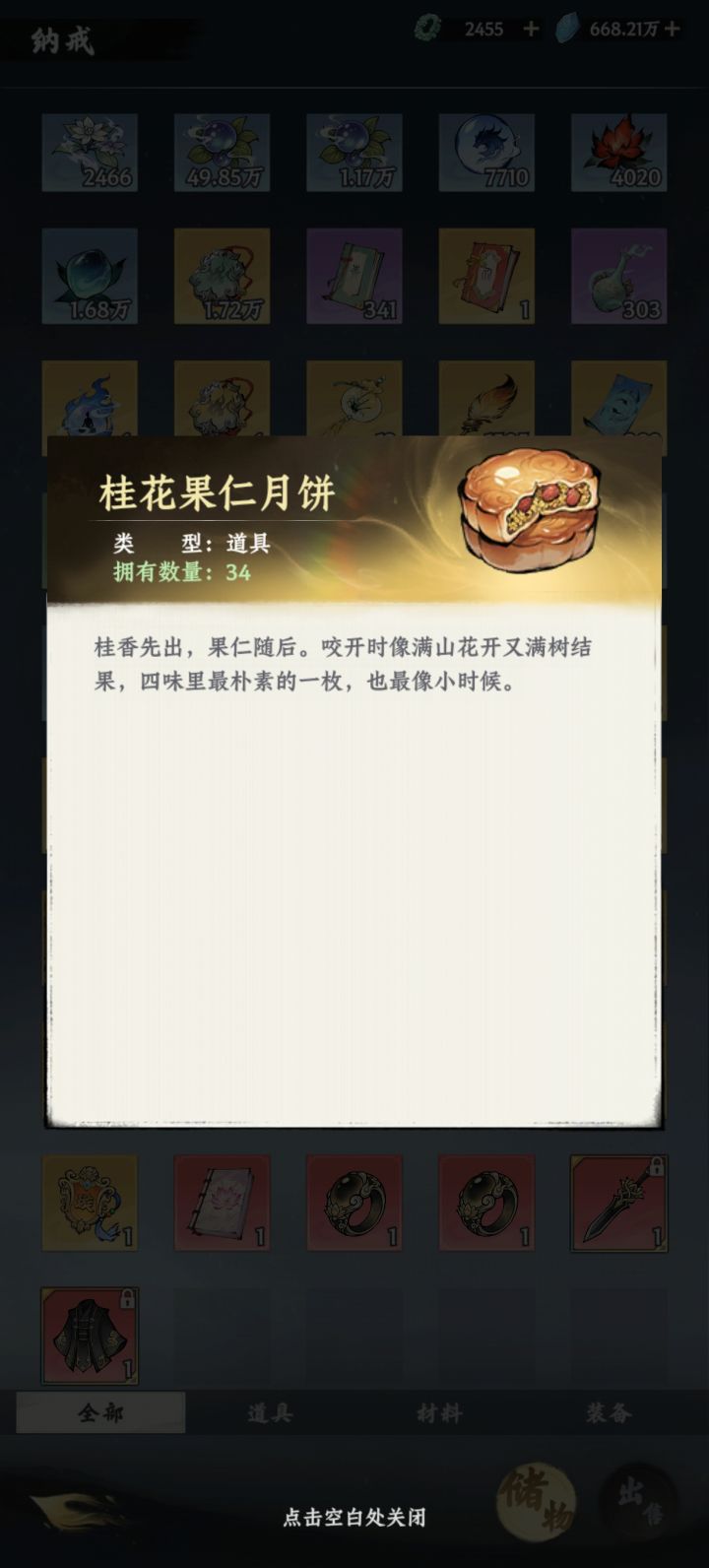 这个活动完了兑换商店也没说多留几天,说关就全关了!截图