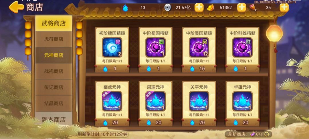 一个月不是吕布就是诸葛亮要么周瑜孙策我没有那么多碎片啊 3