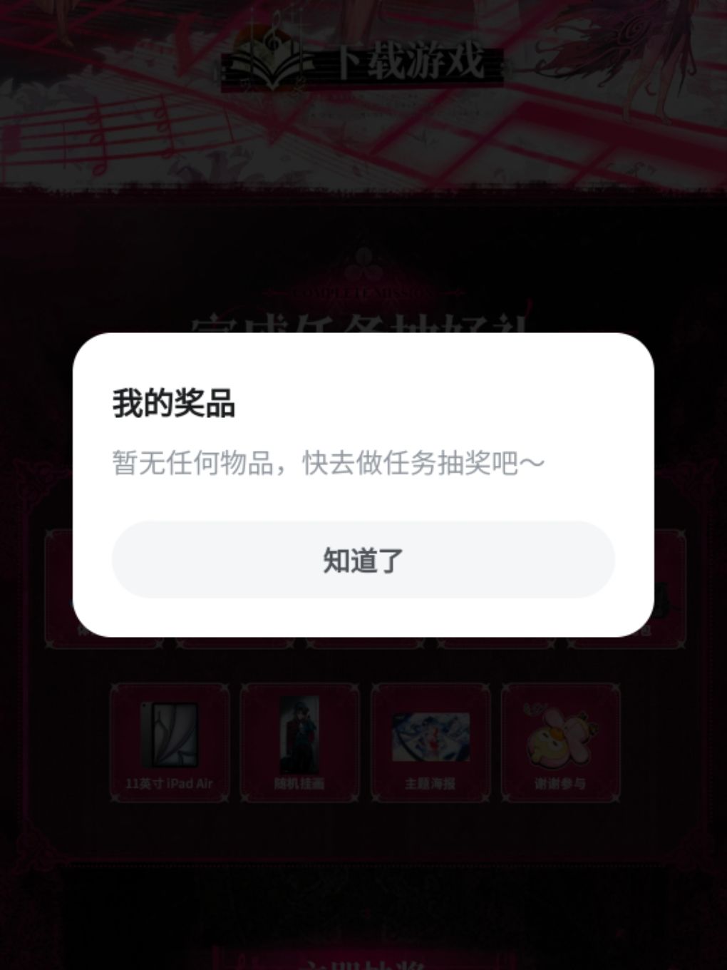抽了四次,连体力都没有抽到,爆率这么低吗 2