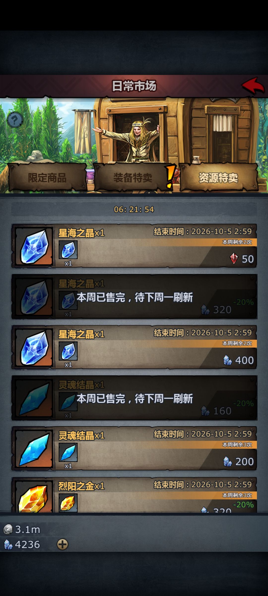 找回归团长 1