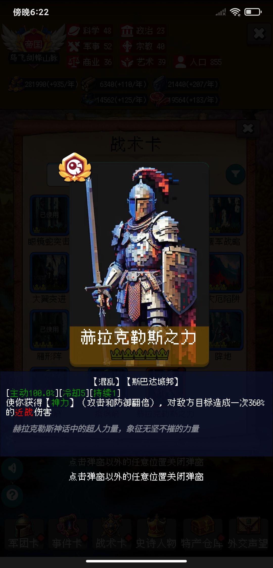 零氪 骑兵流 通关999+政策选择 2