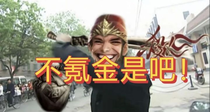 提到氪金游戏,你最先想到的是?截图