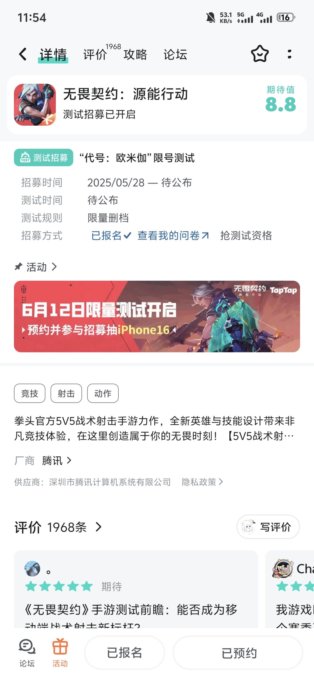 TapTap