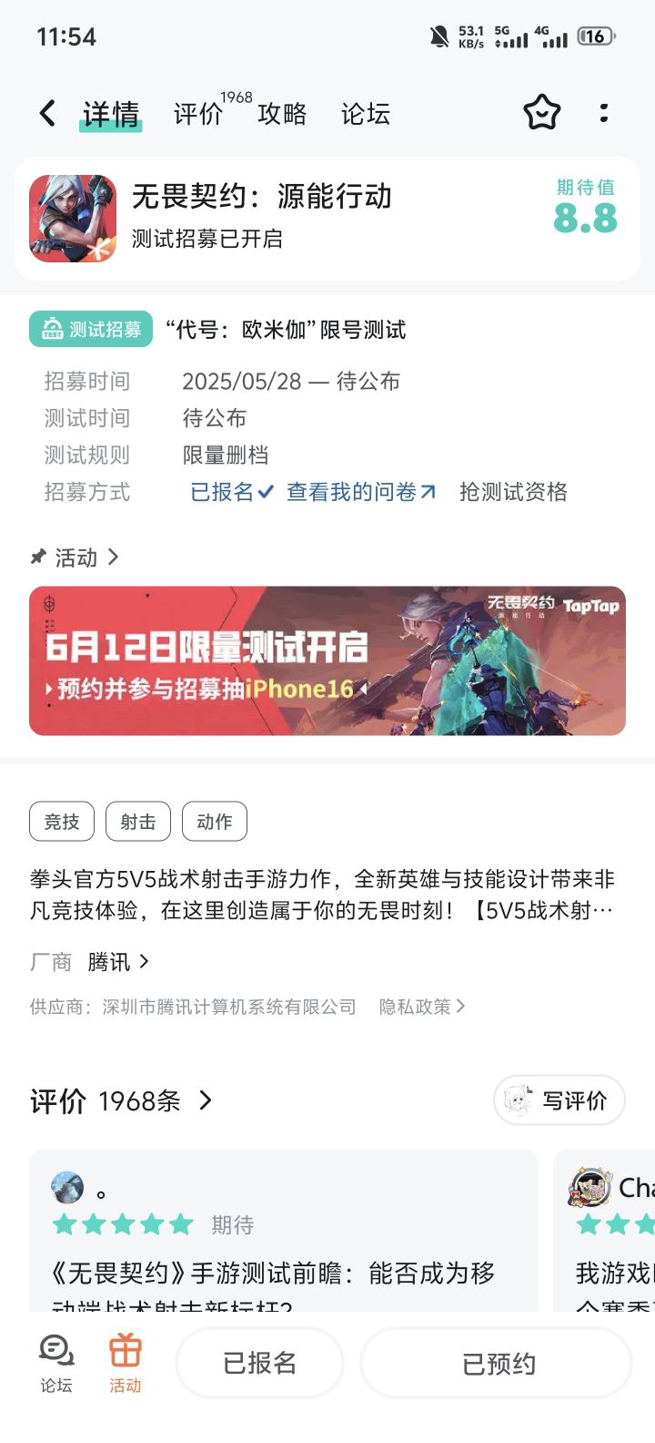 TapTap