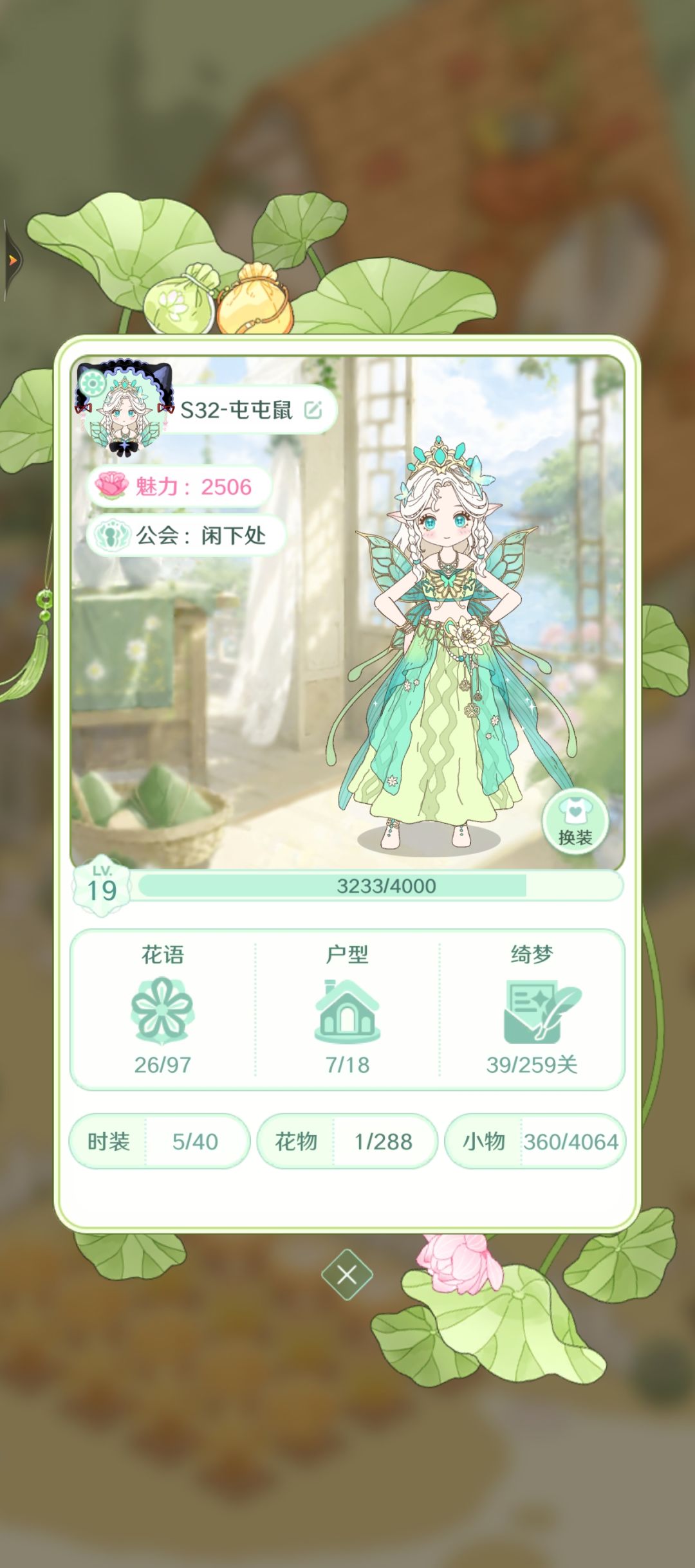 互助嘞 1