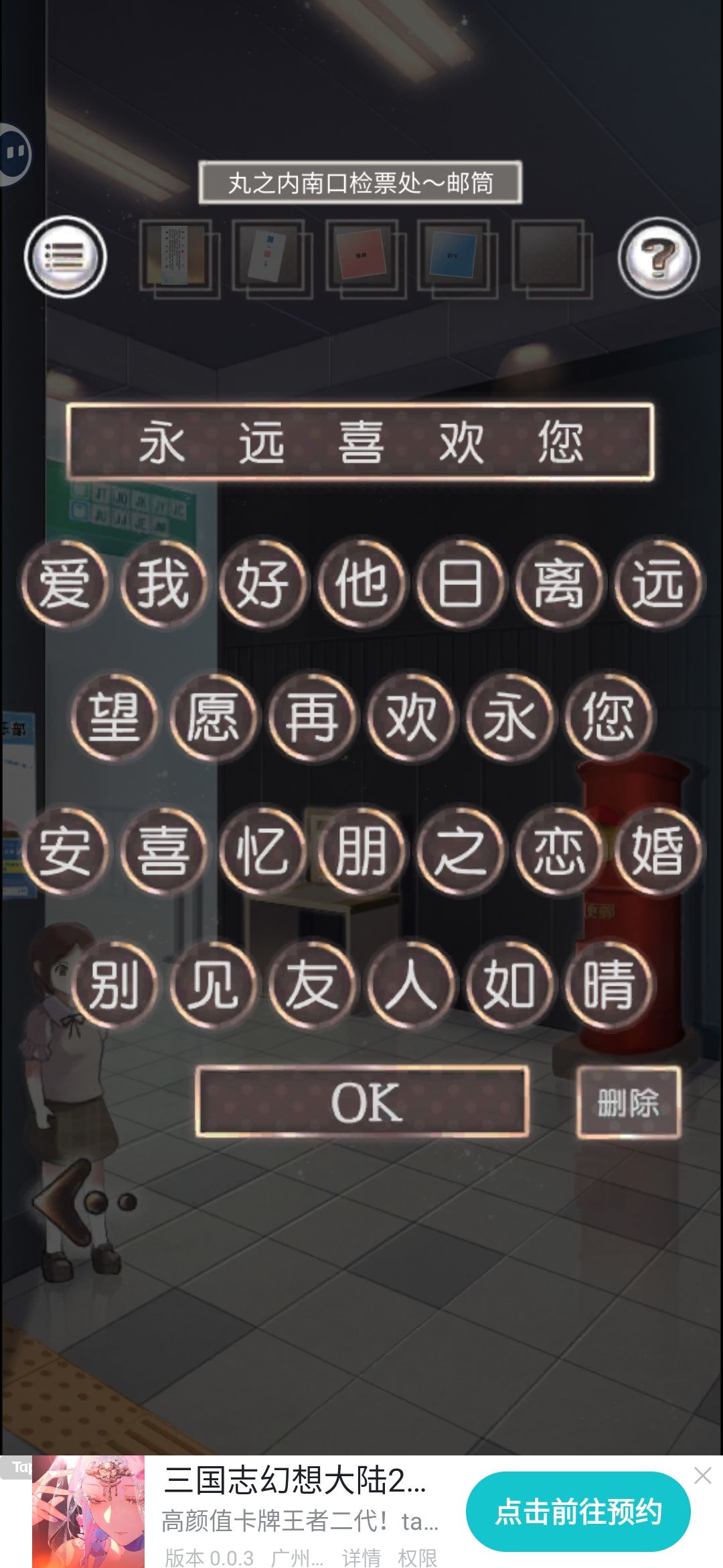 浪漫 3