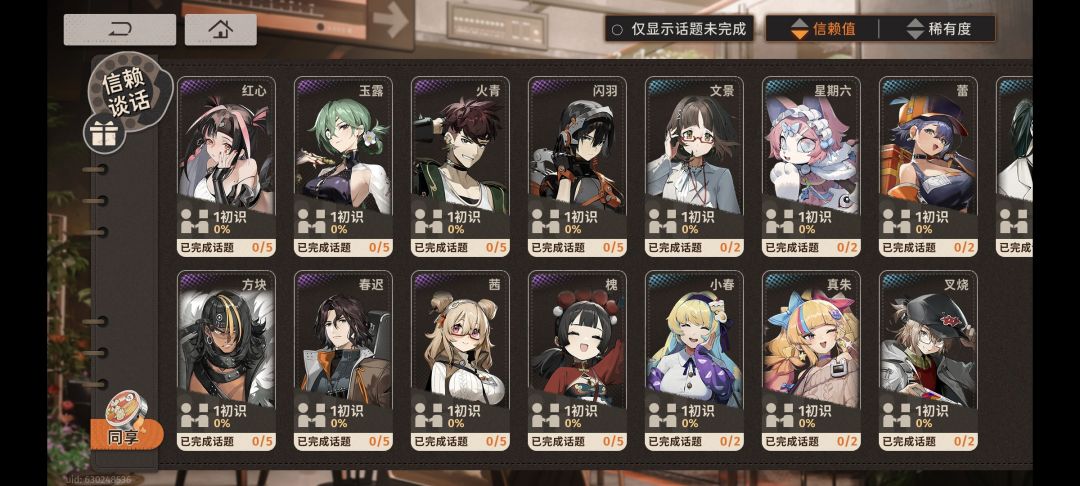 萌新求助 3