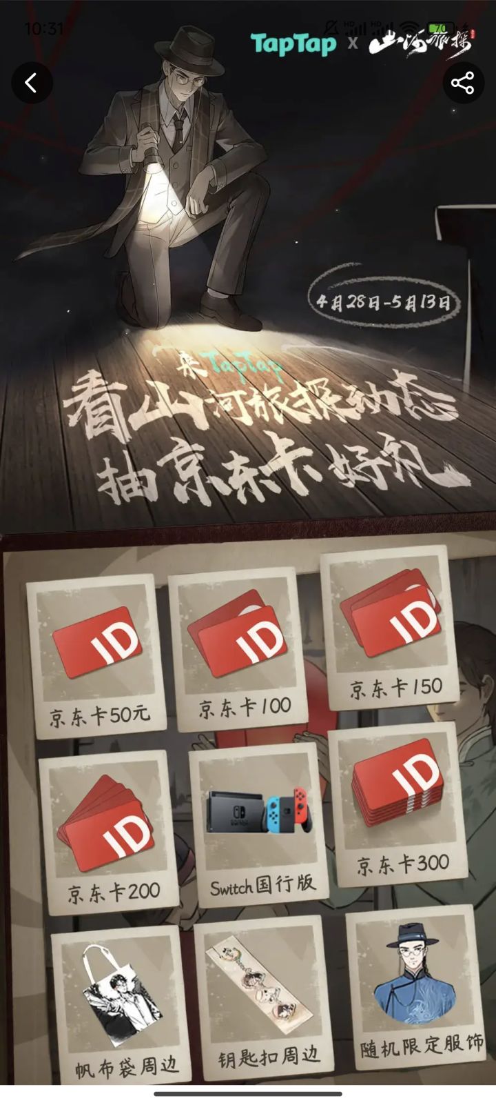 有意义的标题截图