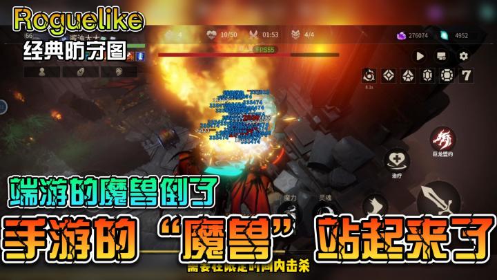 端游的魔兽倒了,但是手游的“魔兽”它站起来了,魔兽RPG经典防守地图回归!截图