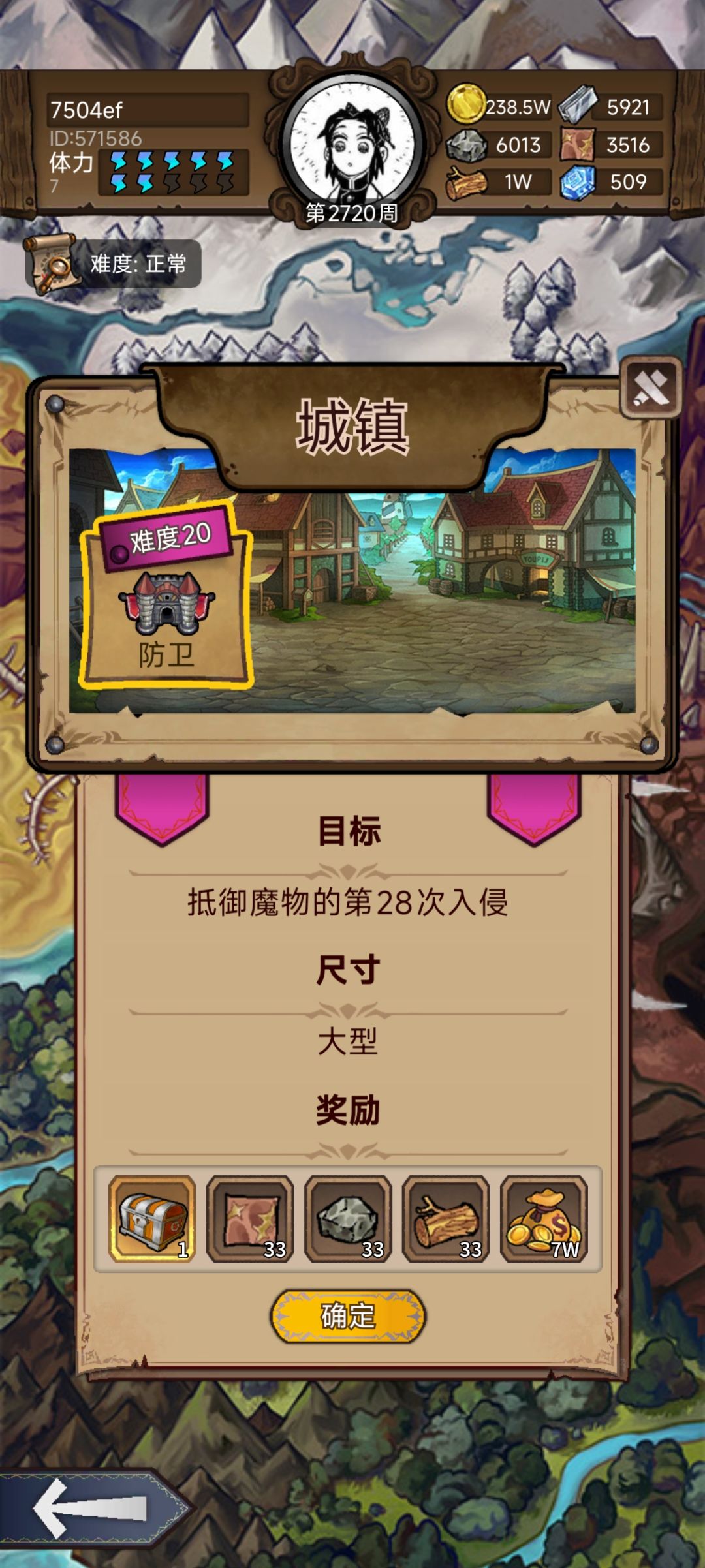 2000+周砍通入侵截图