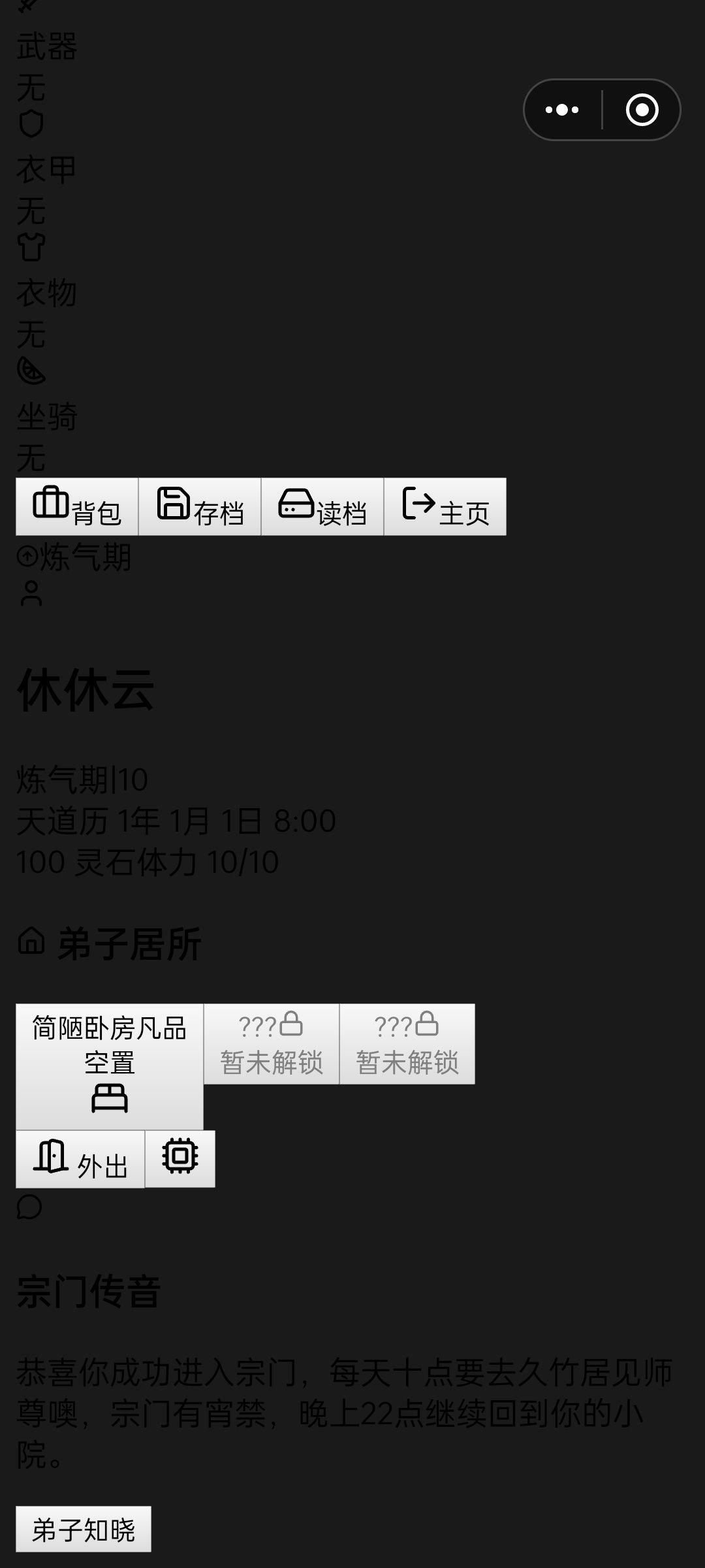 解决黑屏办法截图