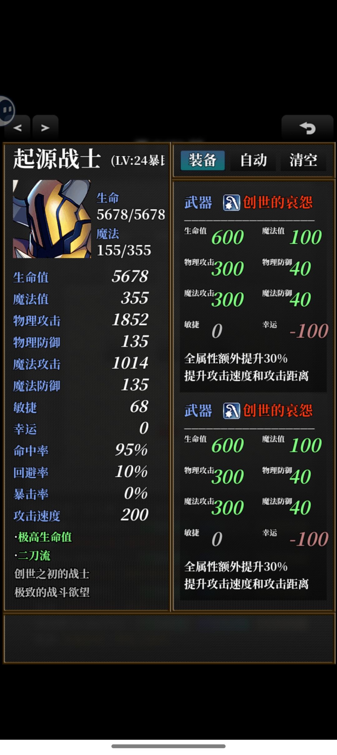 真实里的两幻神 2