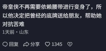 真正的英雄!高三学子卖掉王者账号帮助同学 2