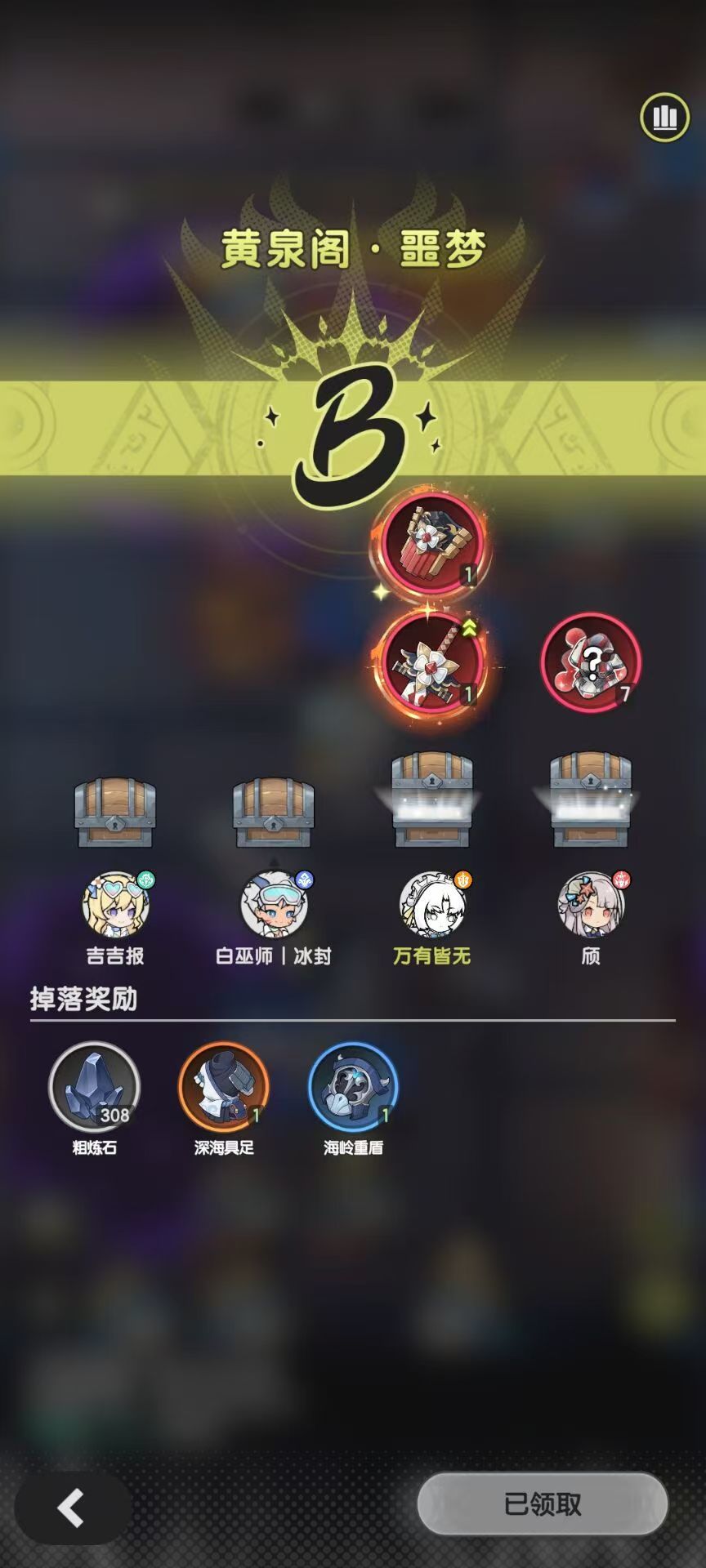 关于装备爆率数据分析 3