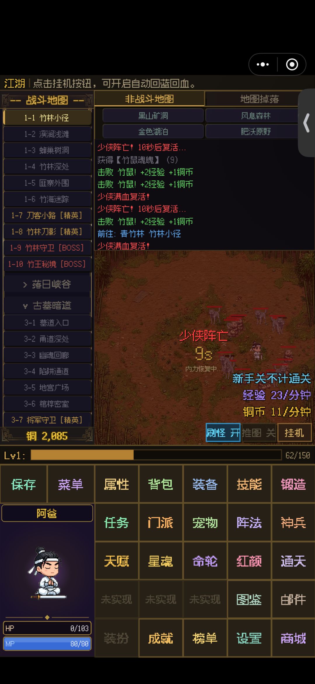 怪物还会拉仇恨的 2
