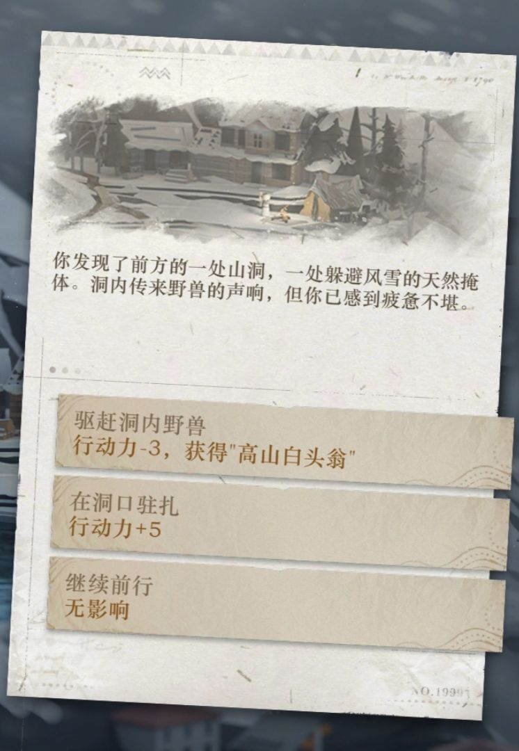 DSF-1 黑湖 攻略 6