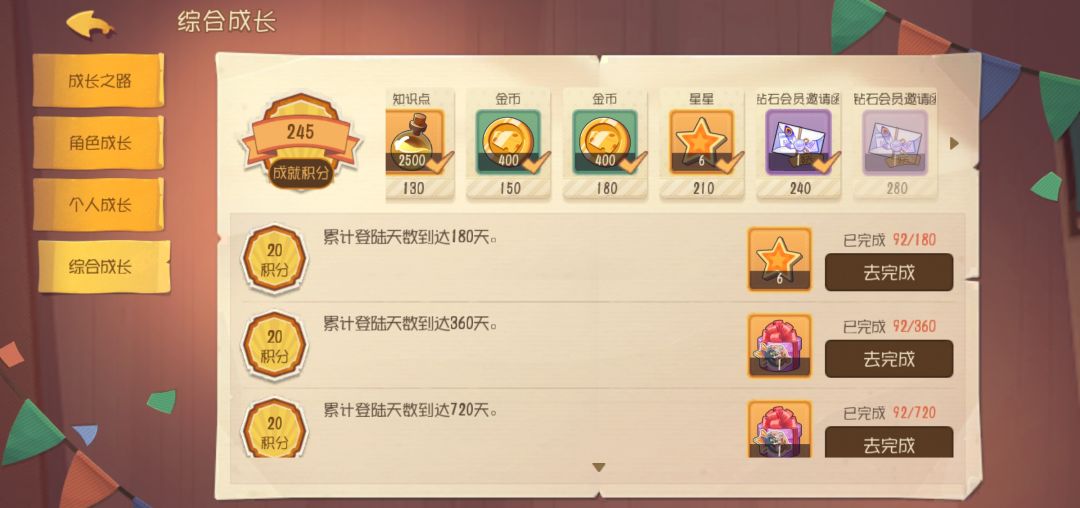 玩了三个月的账号 3