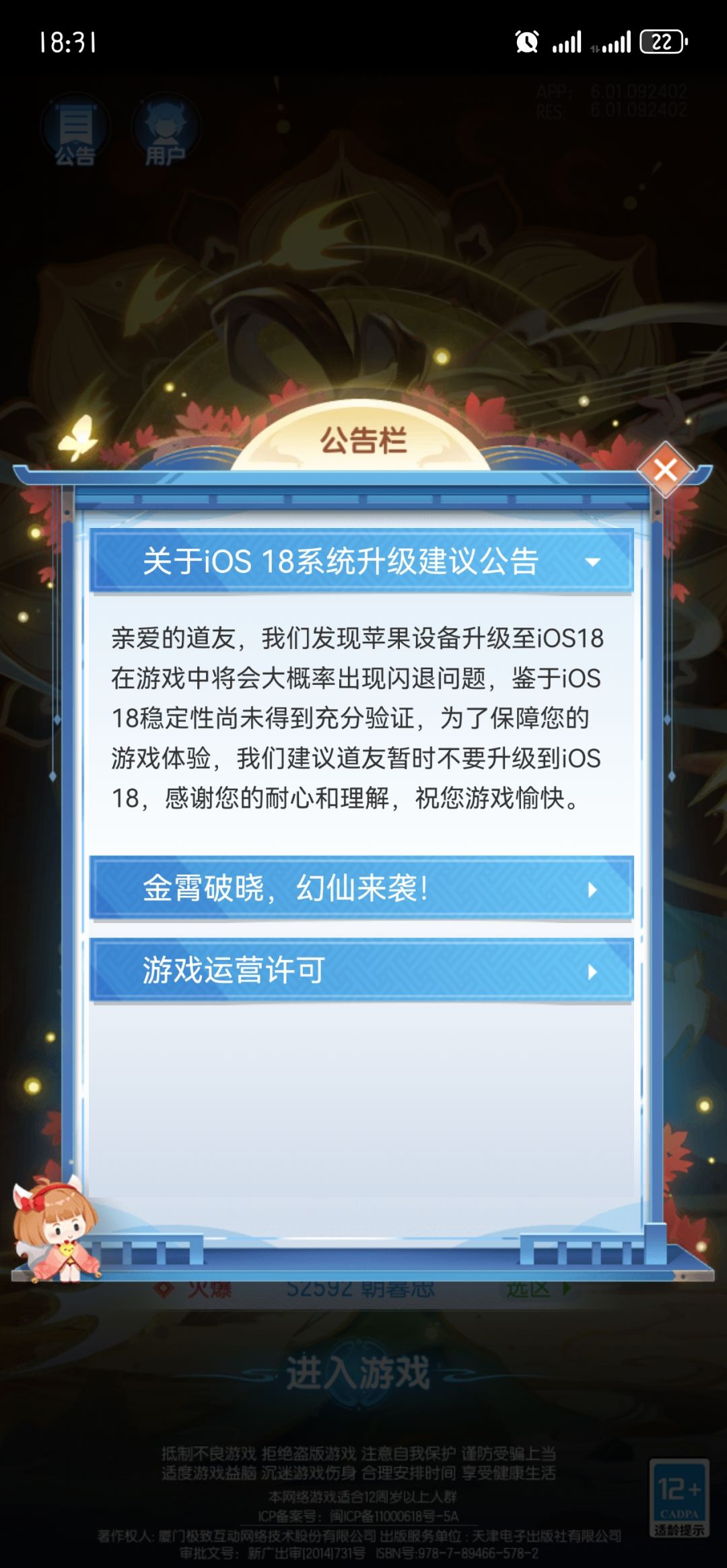 可真有意思噢 1