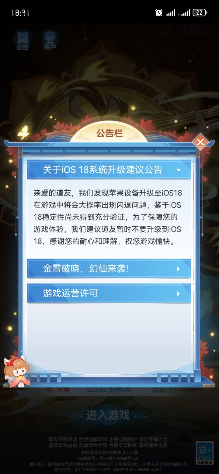 可真有意思噢截图