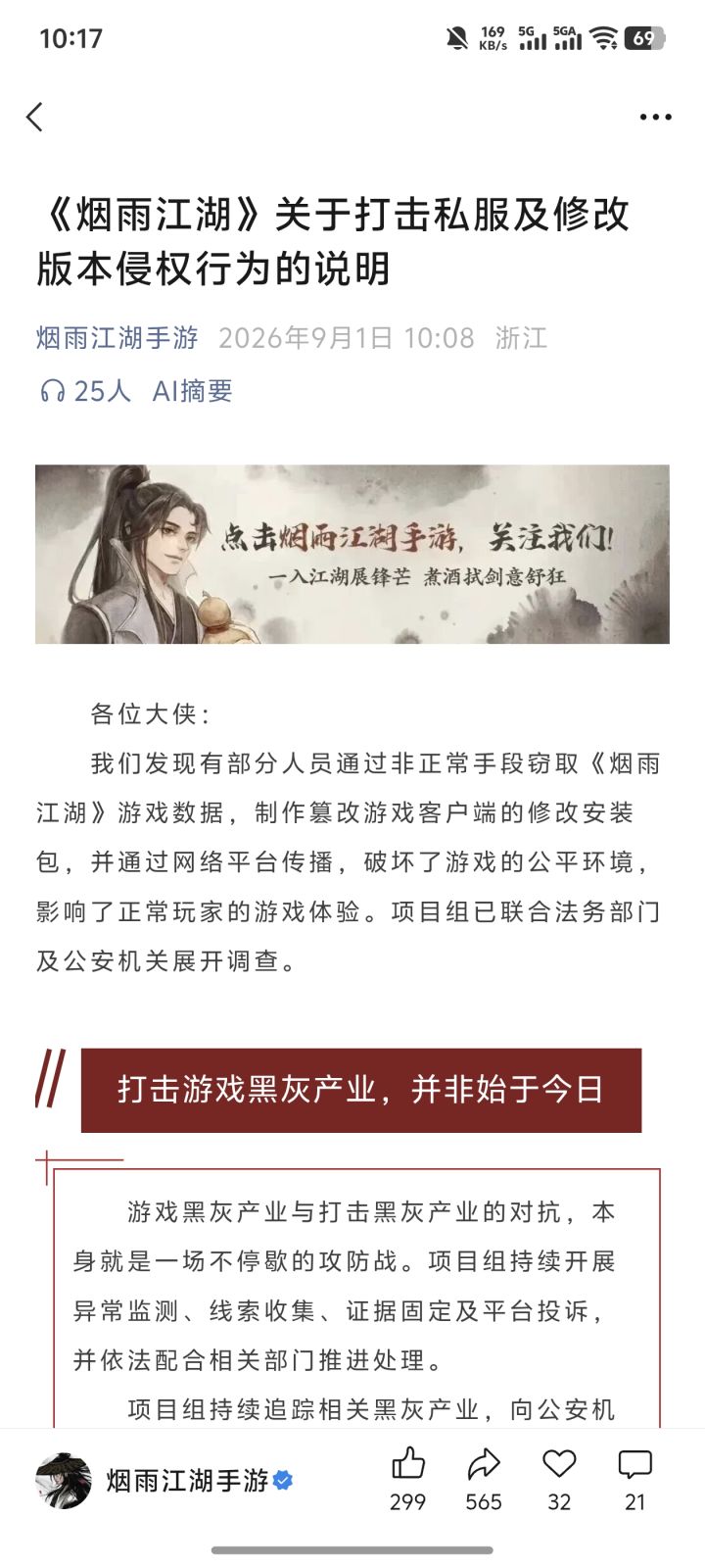 浅谈挂哥截图