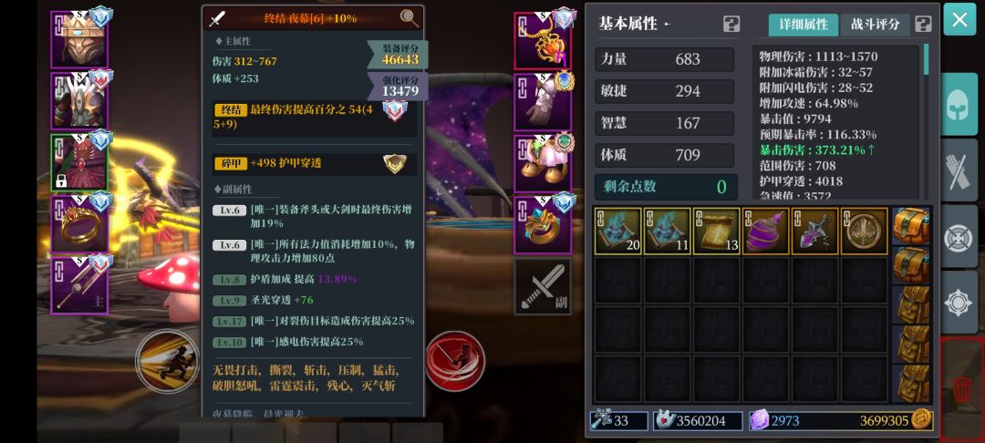 回归玩家有点迷糊 2