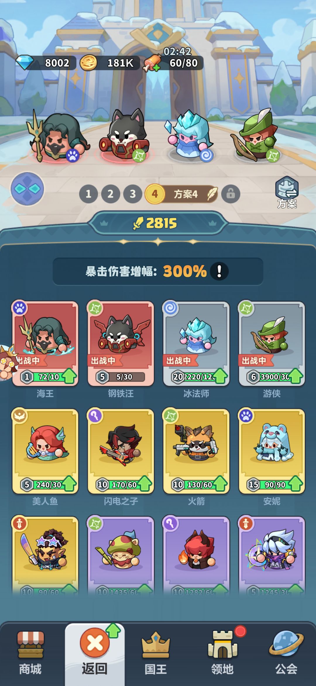 我是不是被锁池子了? 1