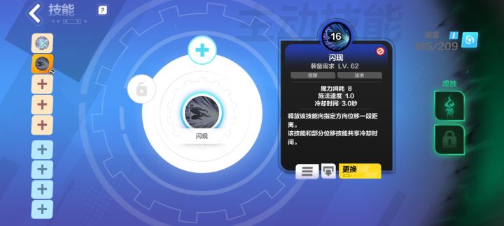 为啥技能用不了截图