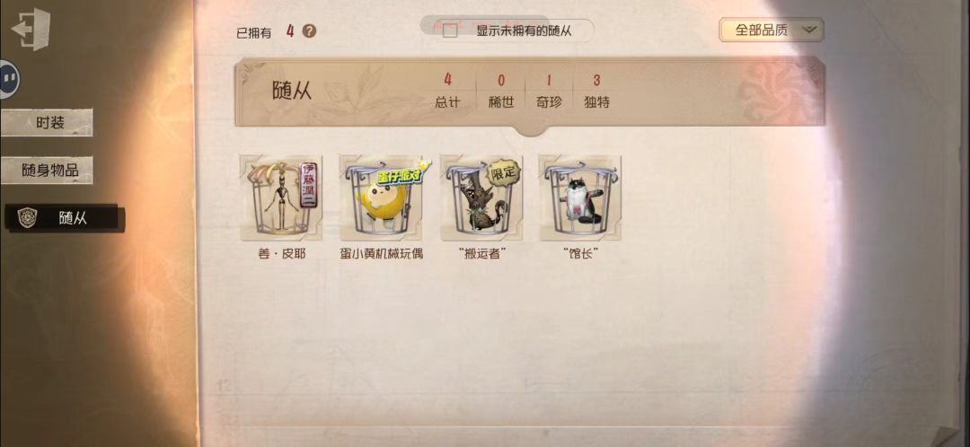 求估号 4