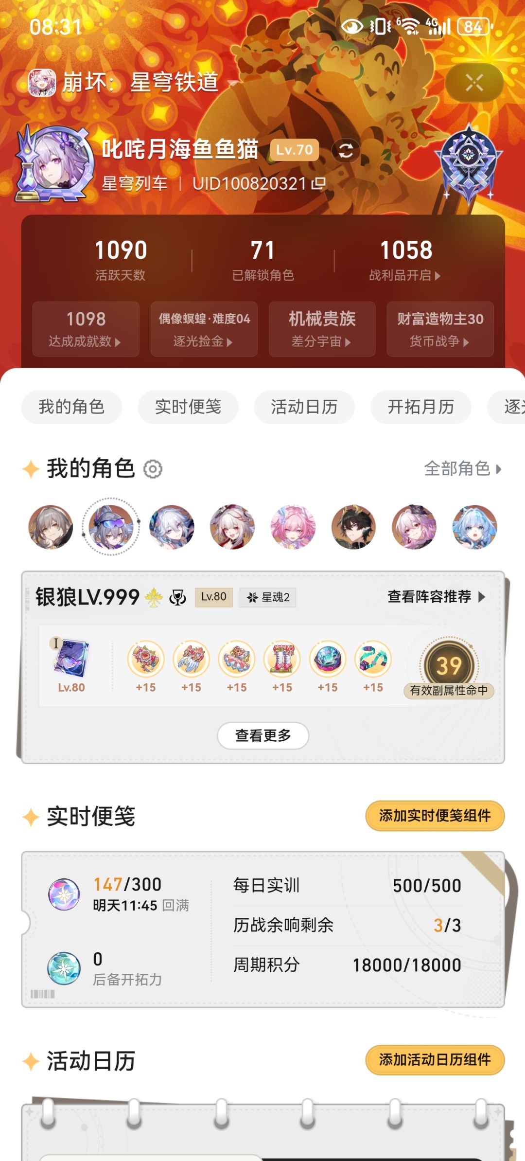 狼尊无敌！ 3
