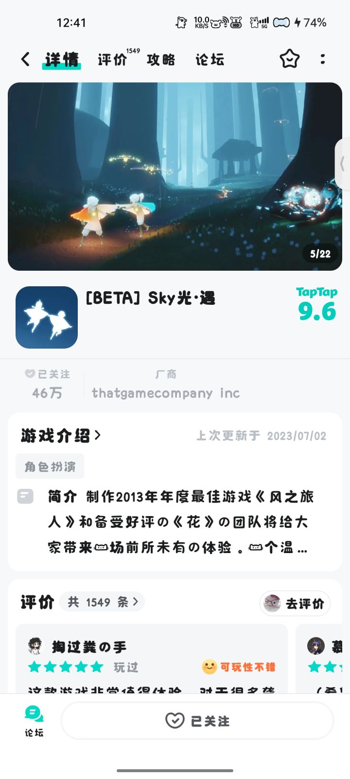 TapTap