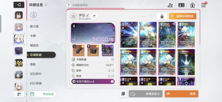 94000TB,还有更高的吗。截图