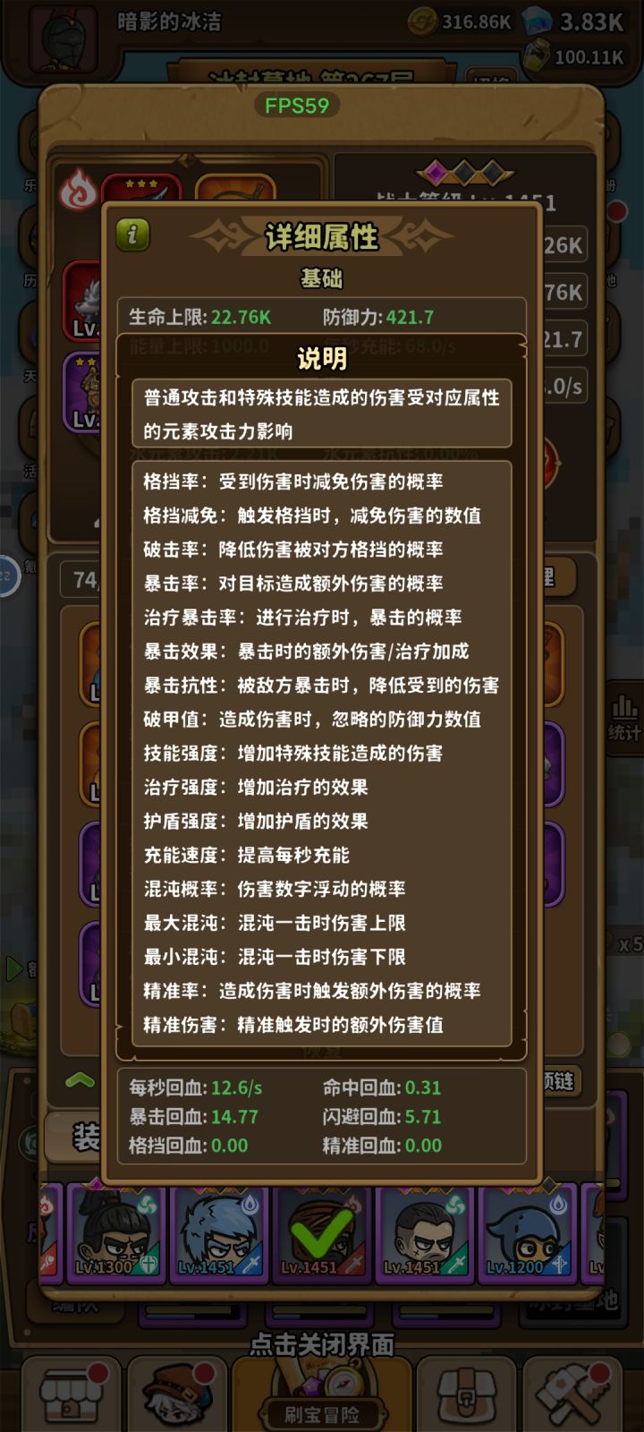 这个混沌啥意思啊截图