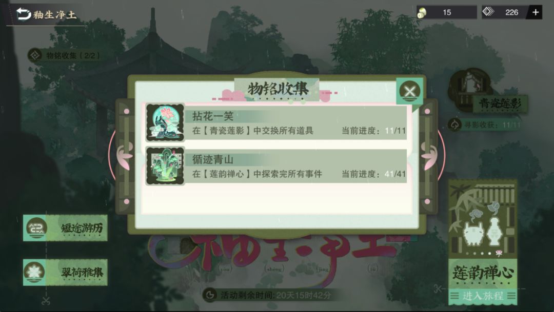 通关打卡 2