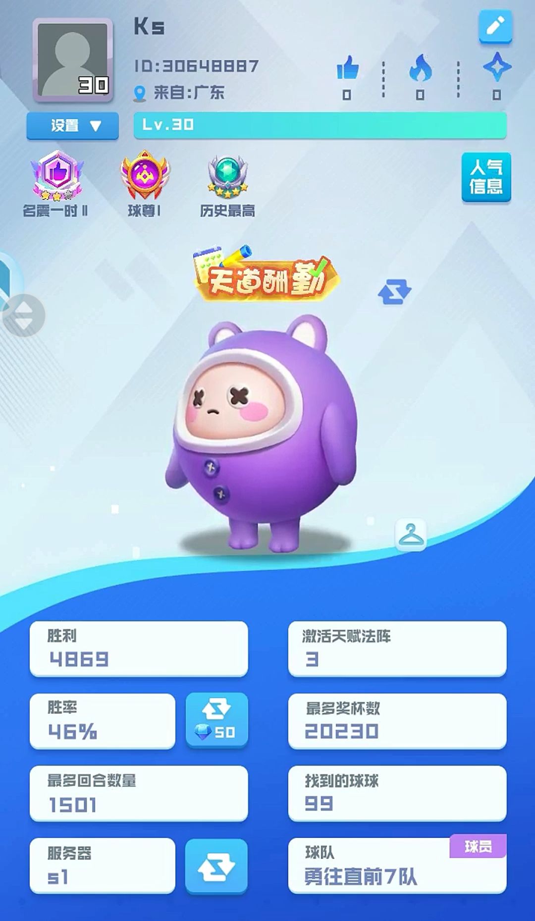 终于20000杯了 1