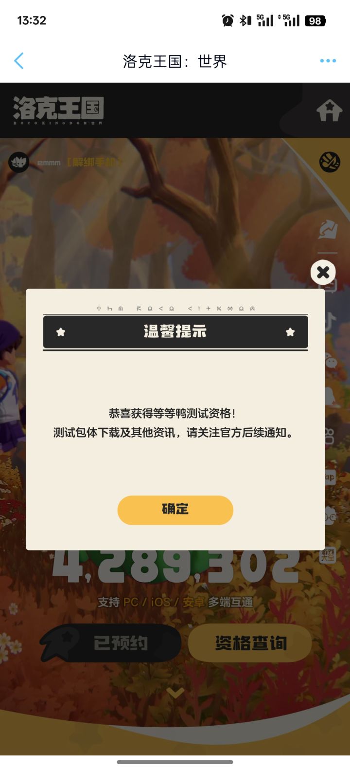 第一次运气这么好![表情_星星眼][表情_星星眼][表情_星星眼]截图