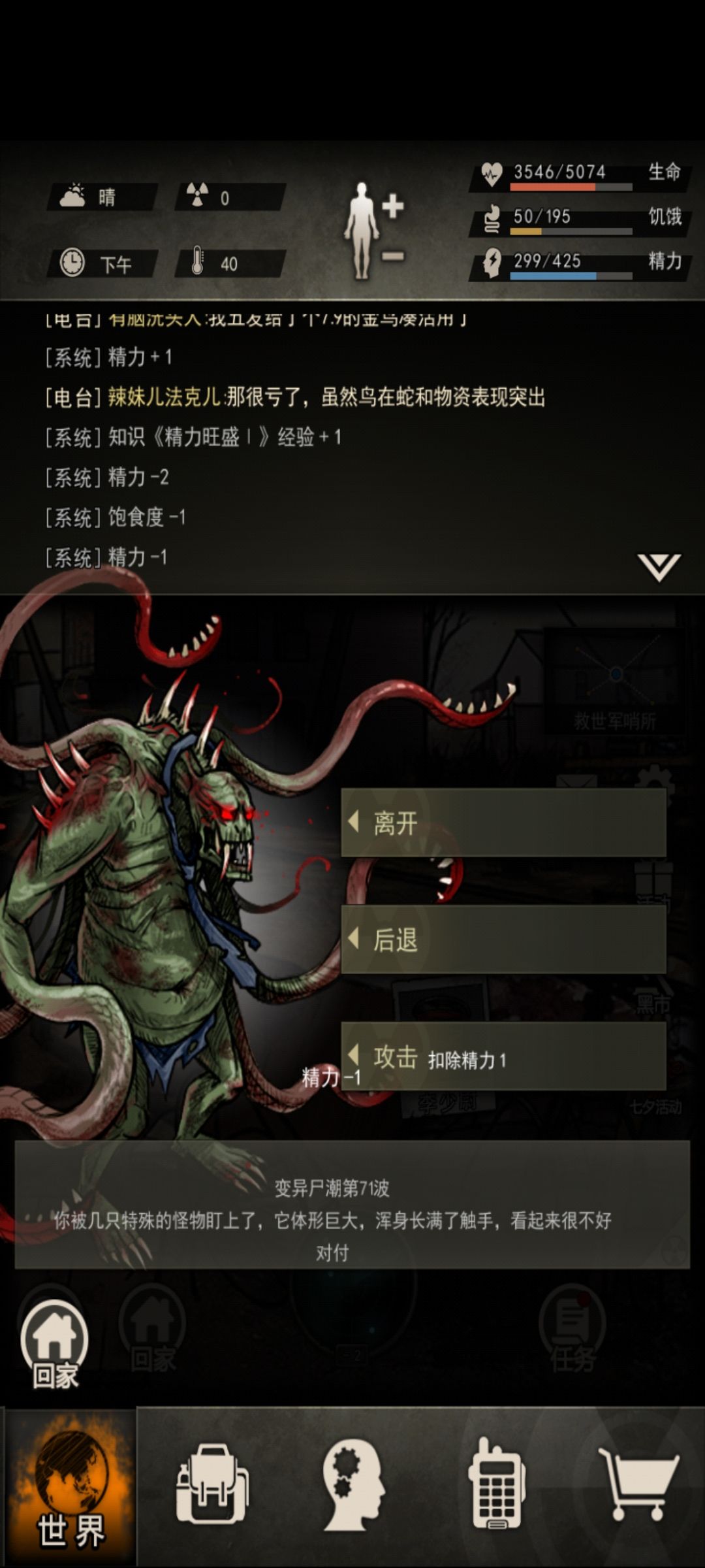 爬塔过七十,属性图 3