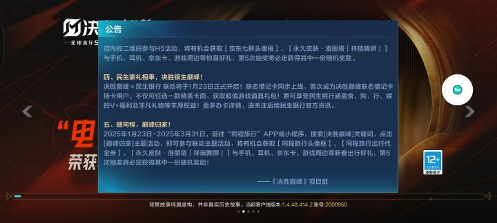 哥们,已经#决胜巅峰 半小时都没动了截图