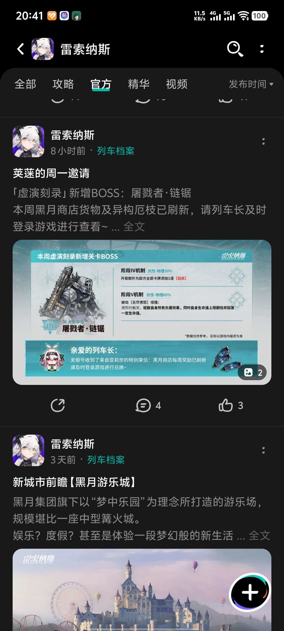 《8小时前发布》 2