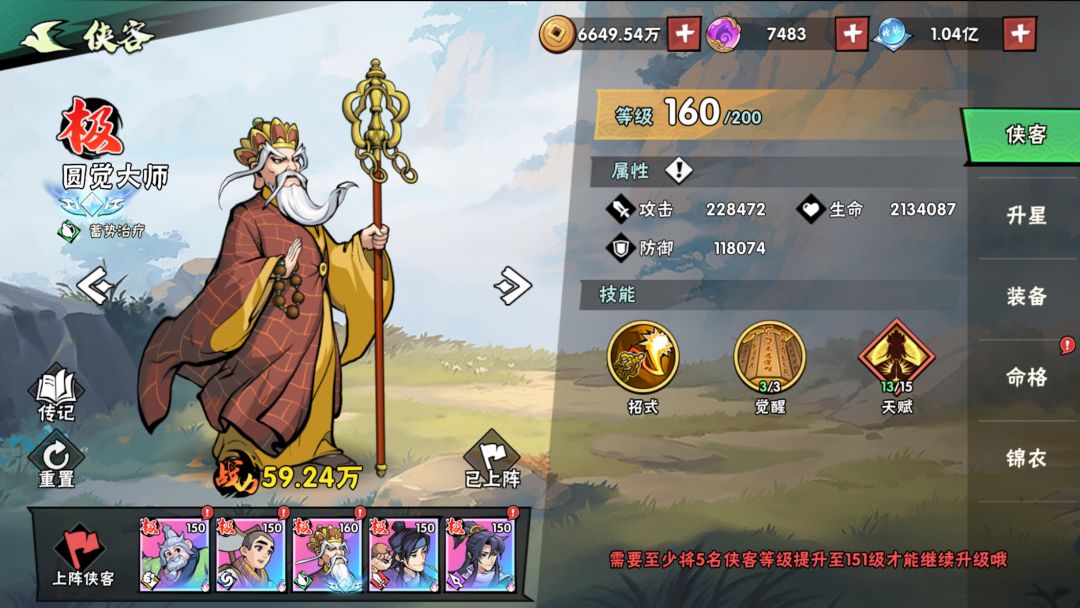 33关,极限在哪呢 2