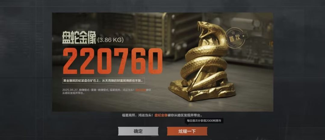 暗区稳赚模式之要塞地图攻略截图