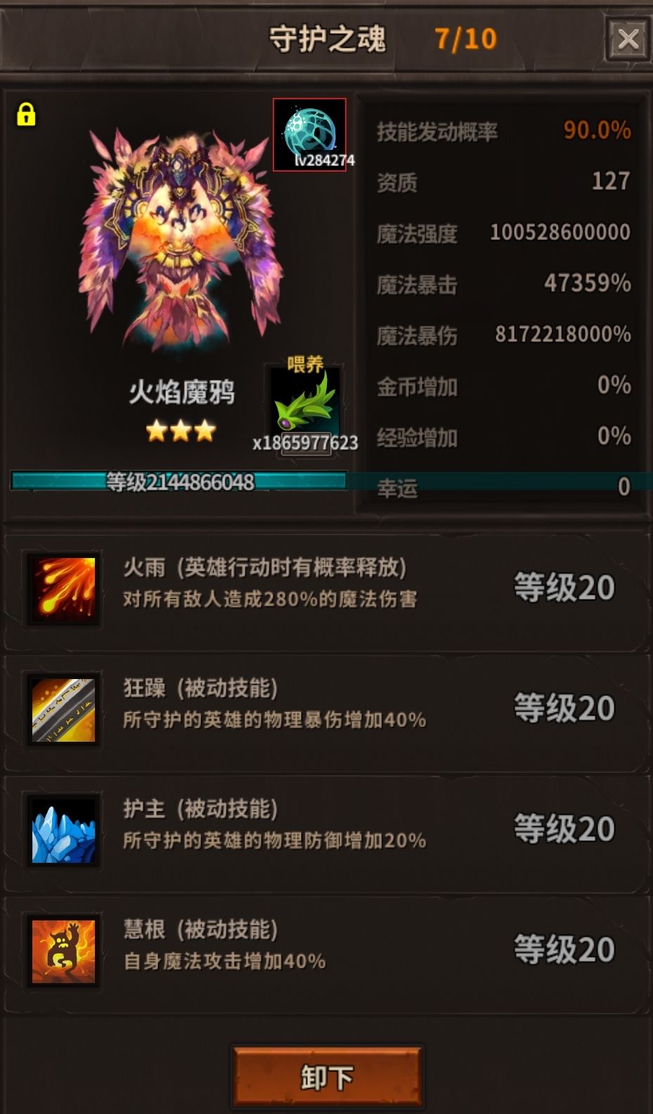 神鸟镇楼! 1
