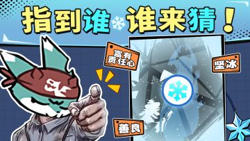 叮咚！冰雪女王给你来电！！