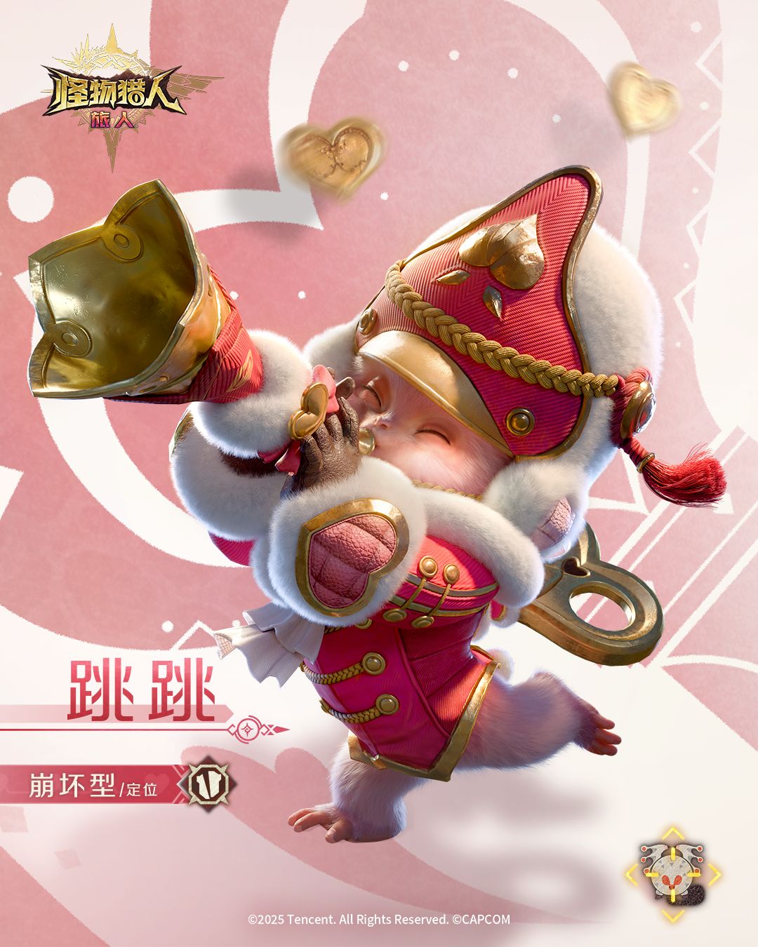 冒险家介绍 · 佩佩 3