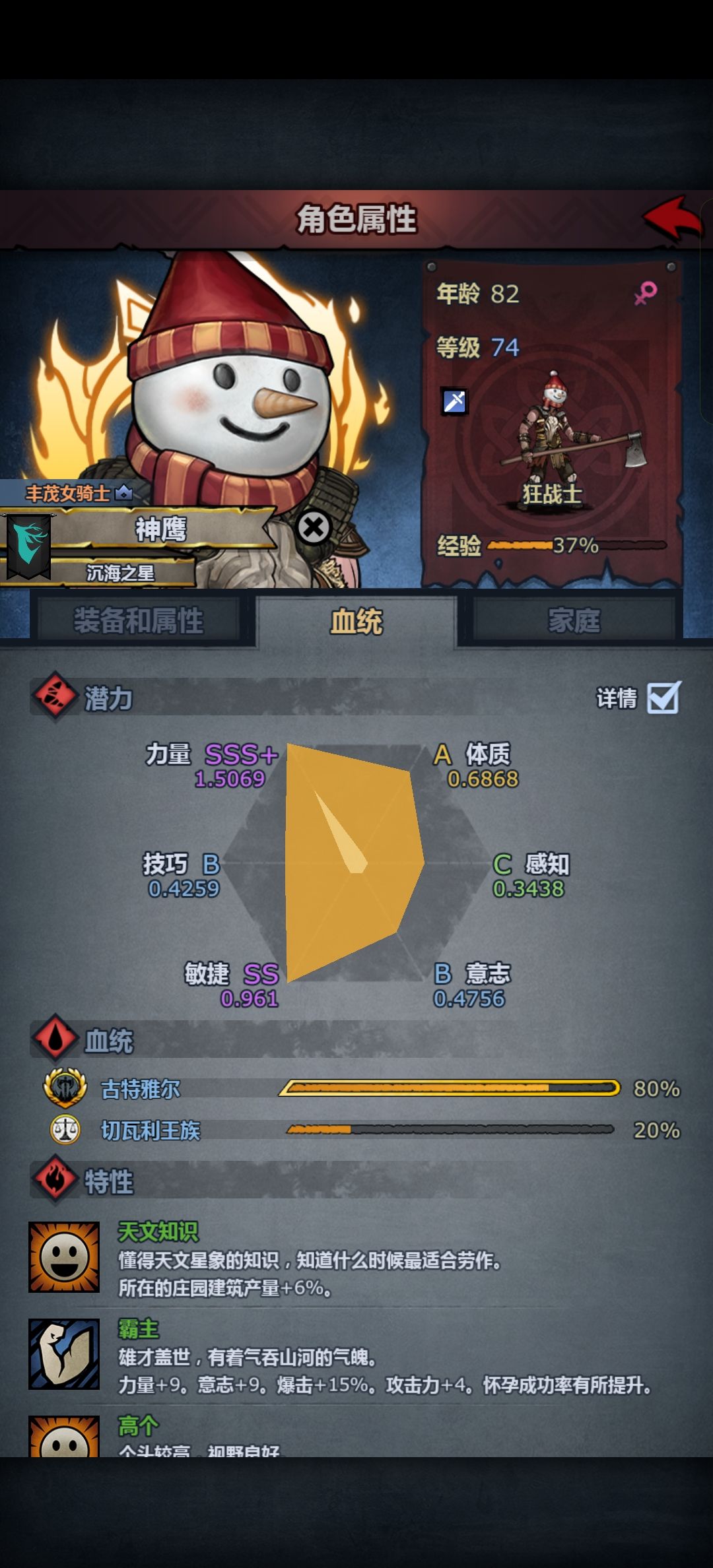 六神混血结束，最折磨的一集 4